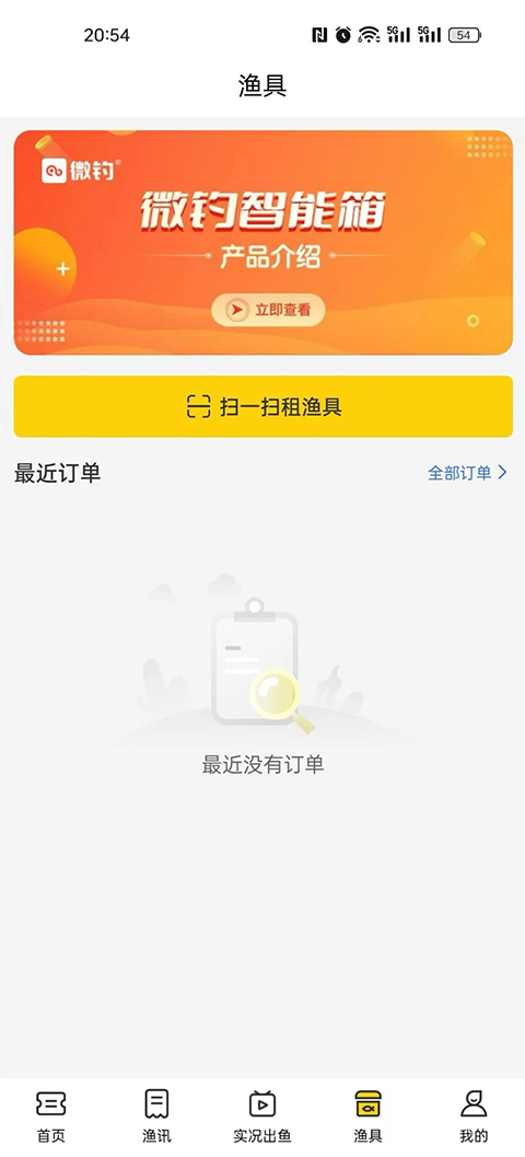微钓