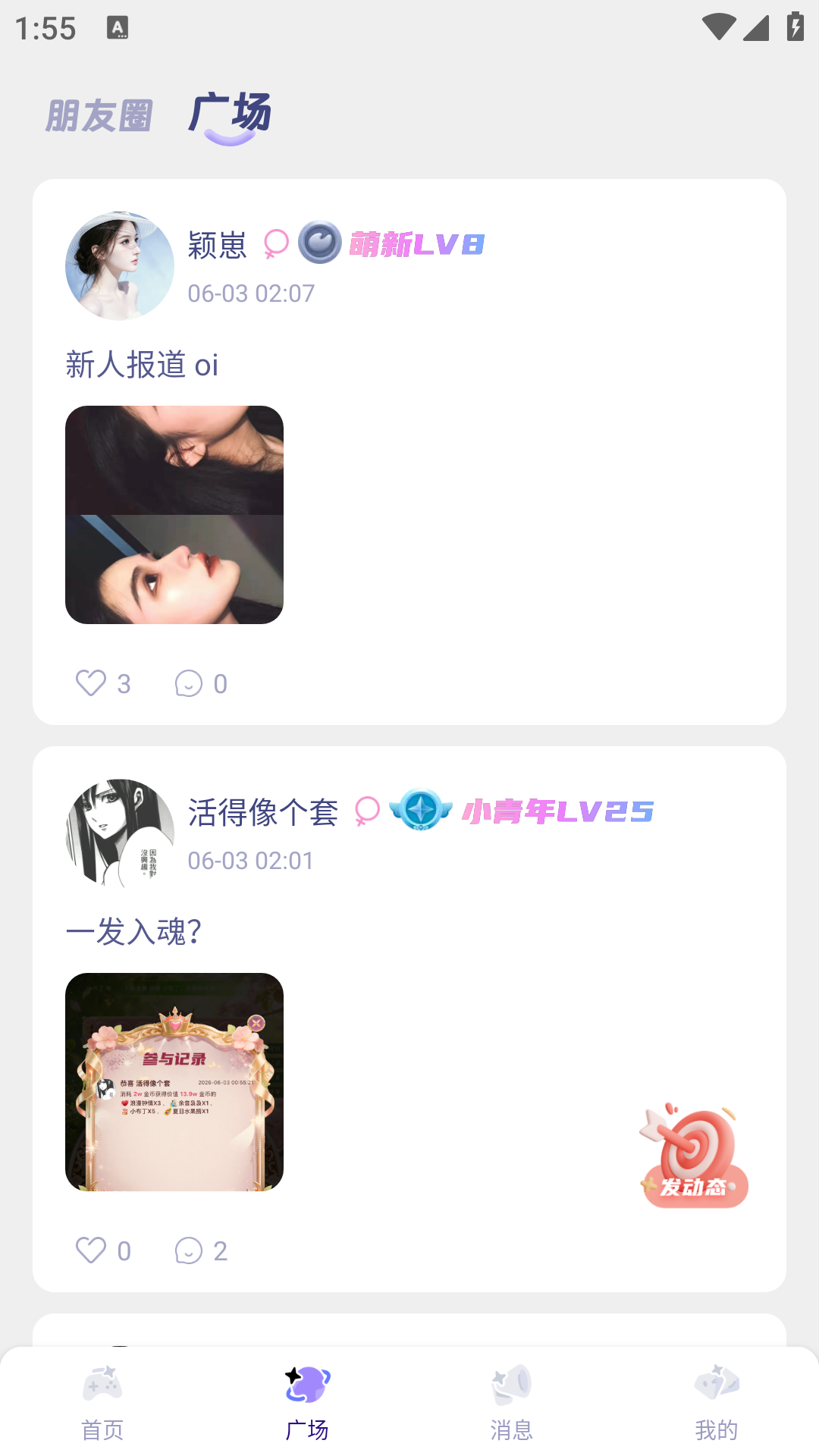 克拉语音