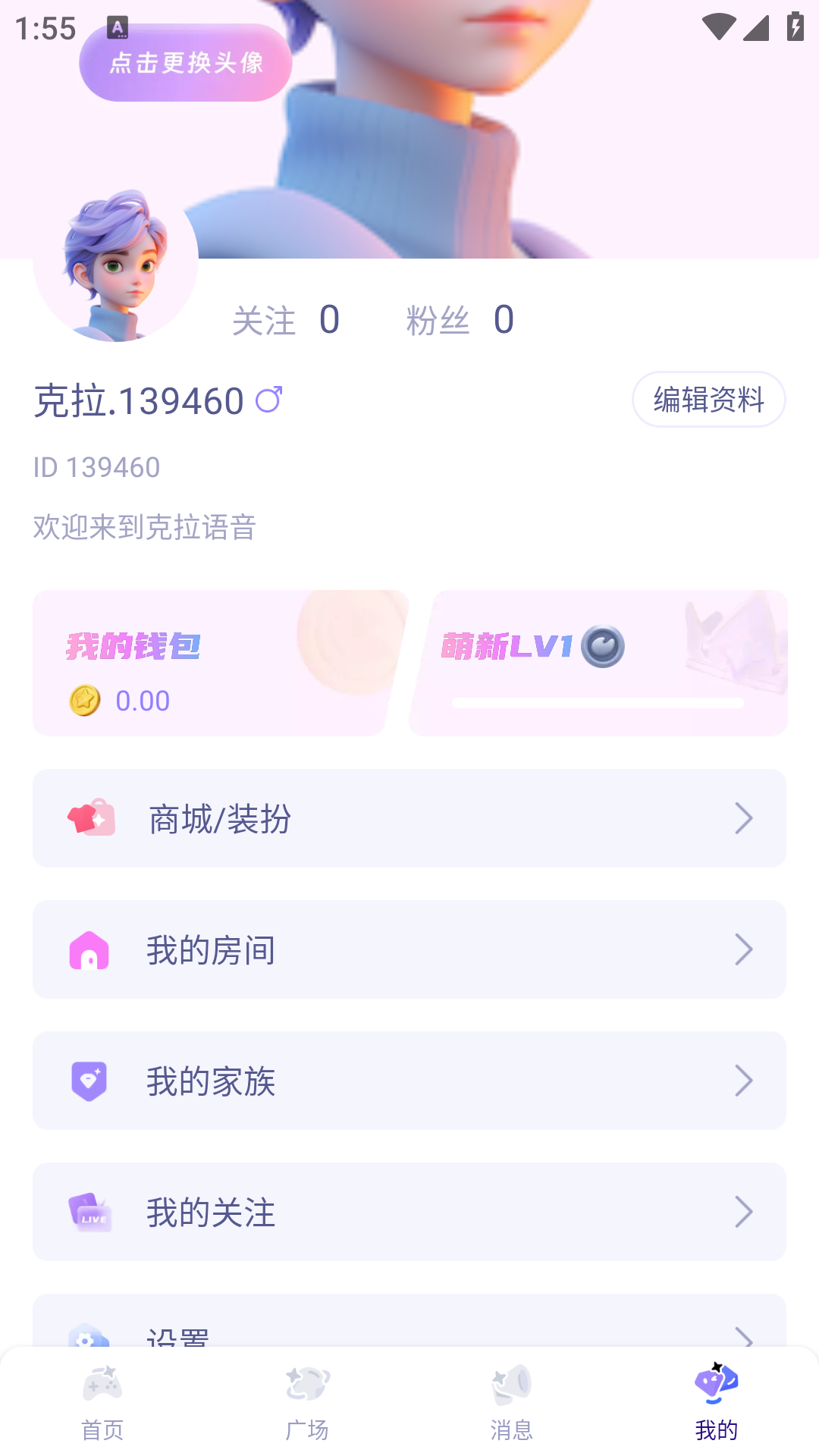 克拉语音