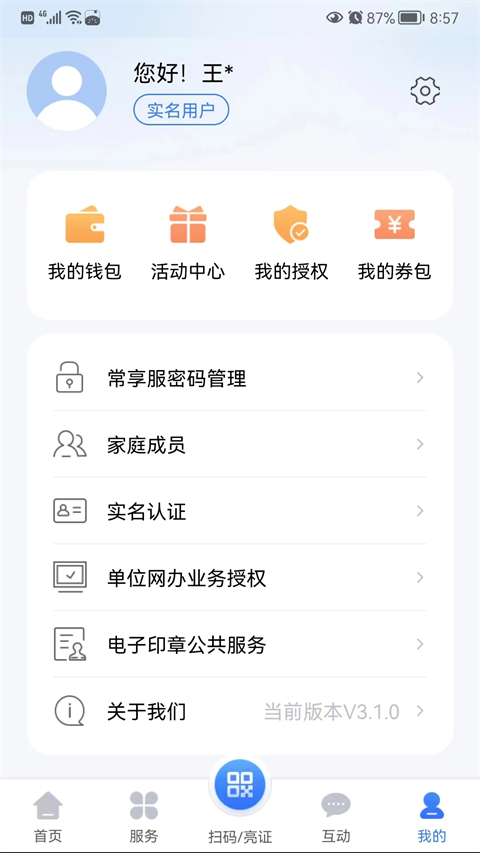 我的常州