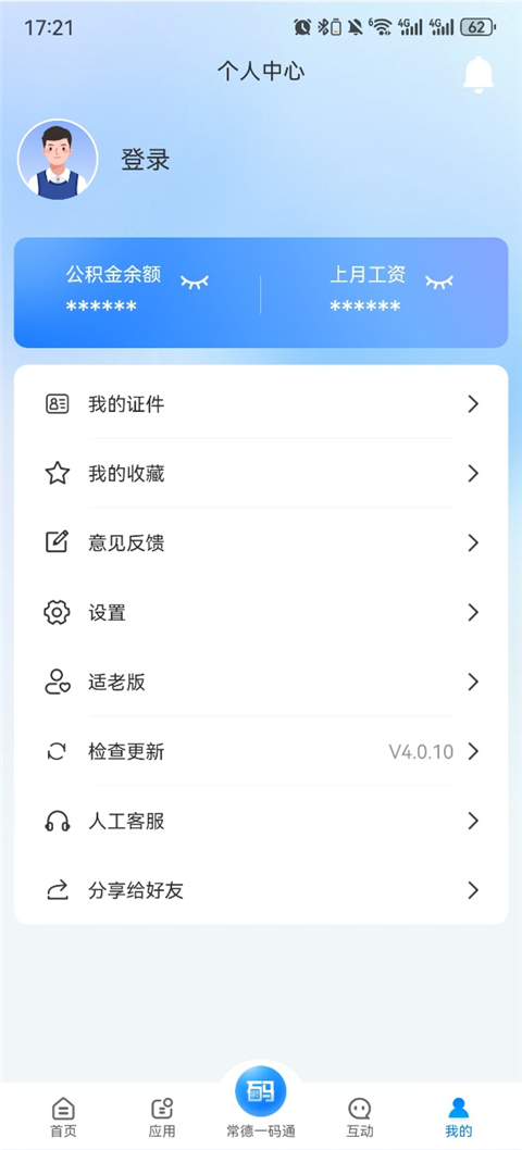 我的常德