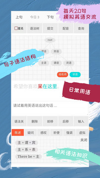 优点英语