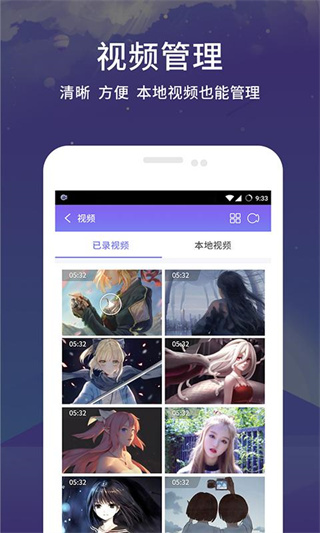录屏王