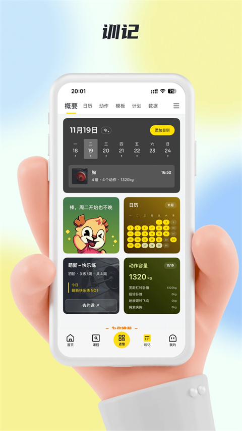 超鹿运动