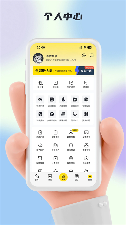 超鹿运动
