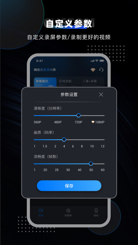 嗨格式录屏大师