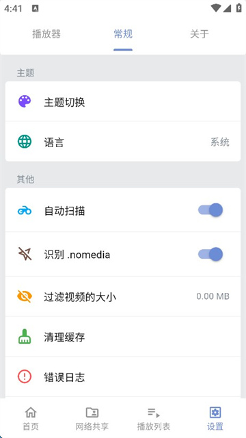 Reex播放器最新版