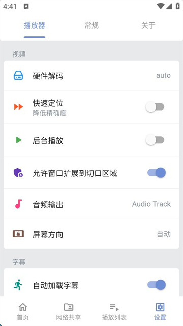 Reex播放器最新版
