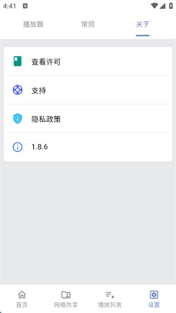 Reex播放器最新版
