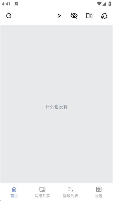 Reex播放器最新版