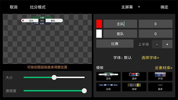 V导播录屏