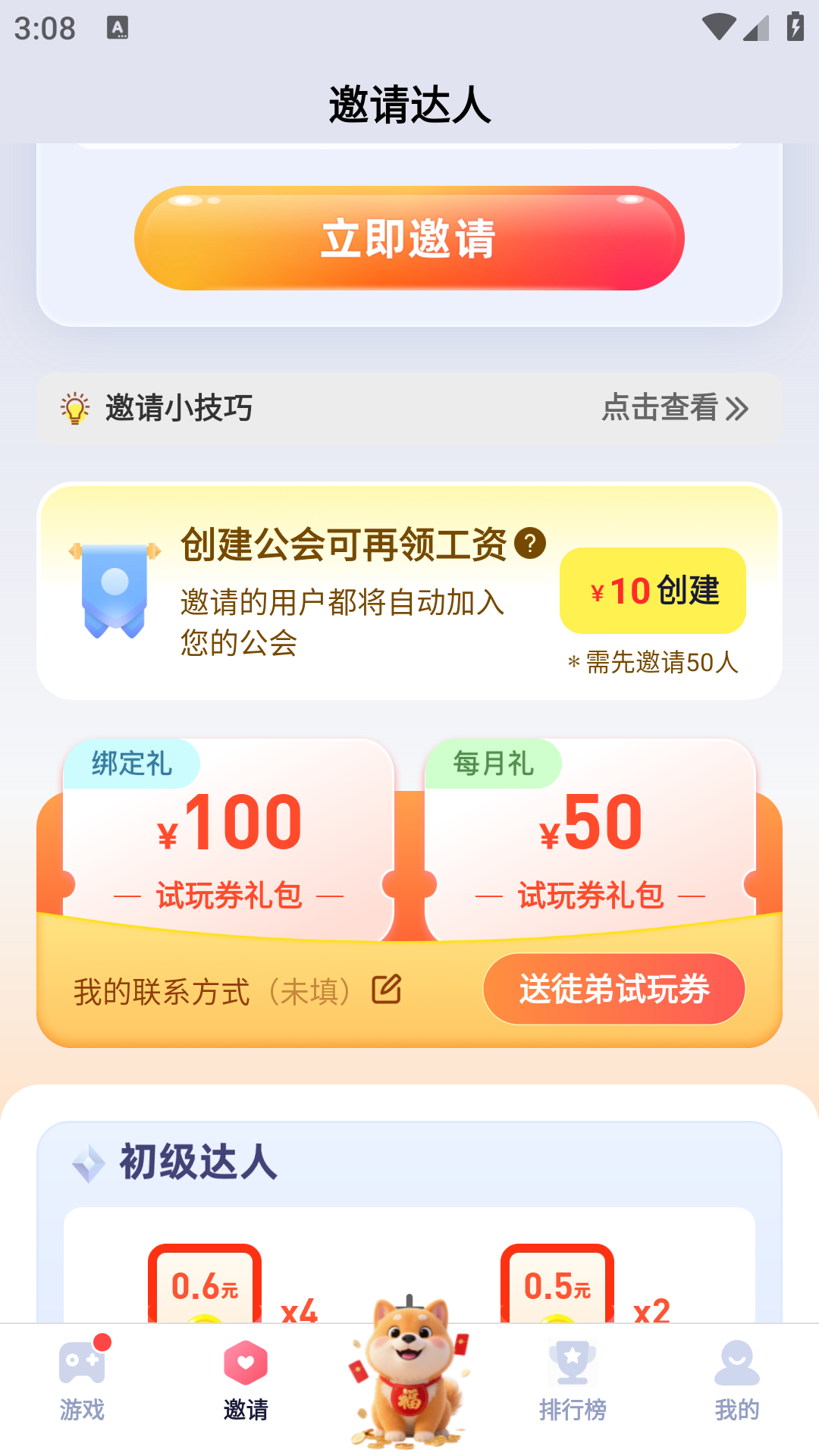 爪游宝