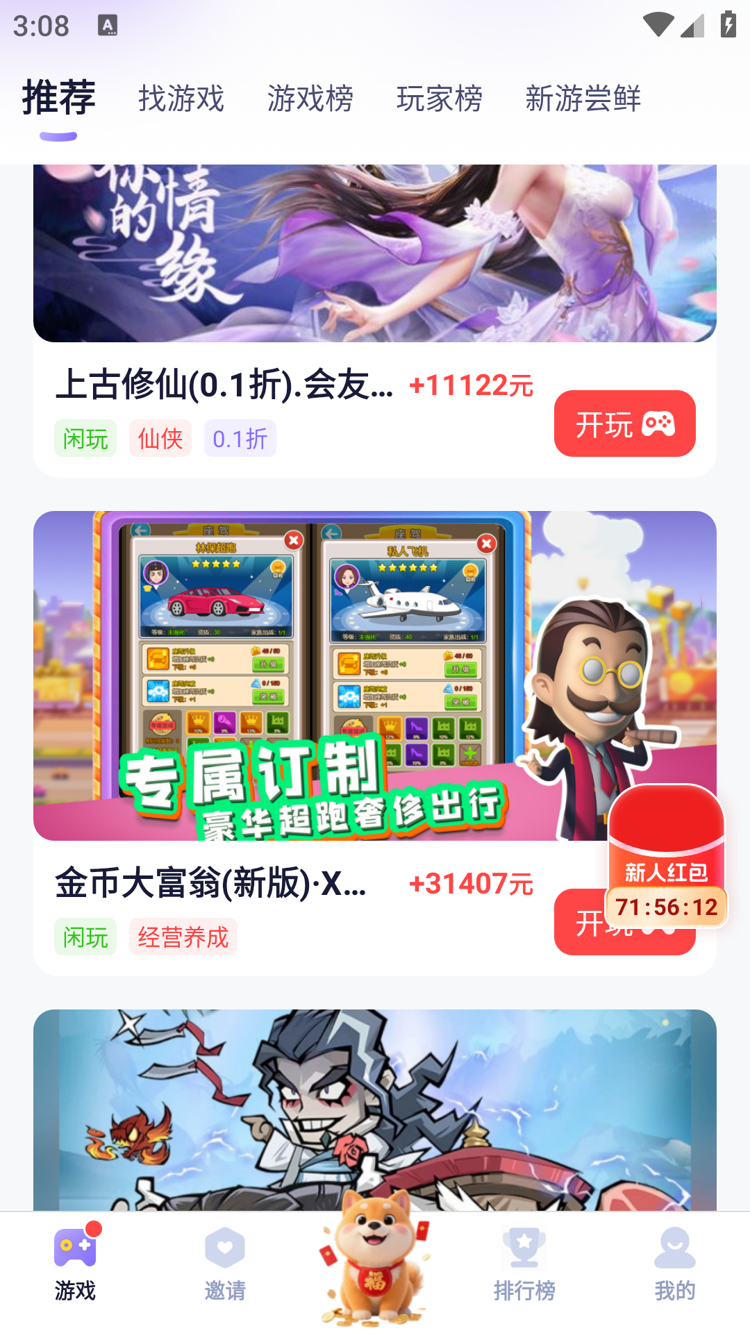 爪游宝