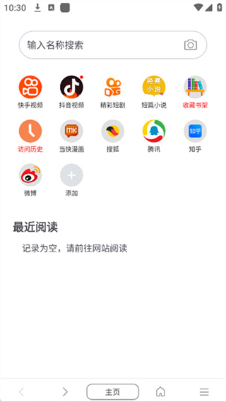 阅站
