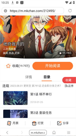 阅站