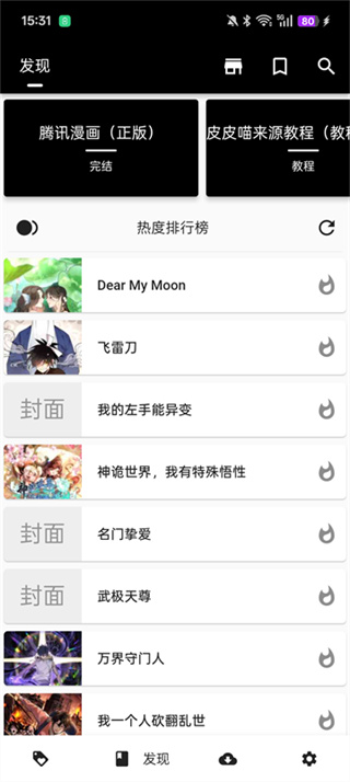 呸呸喵