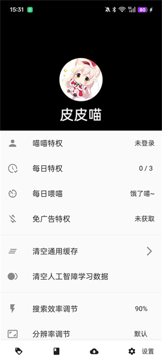 呸呸喵