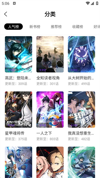 漫引力