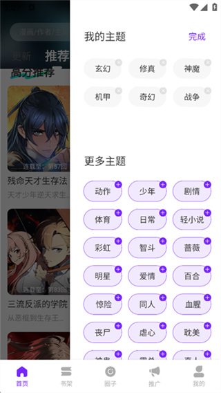 漫引力