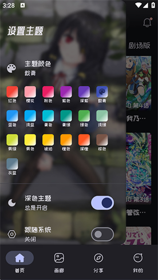 Mi动漫
