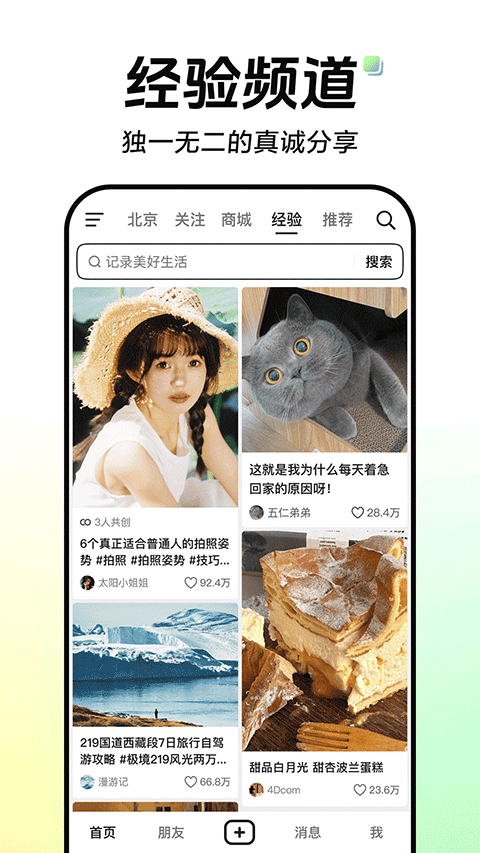 抖音大字版最新版本