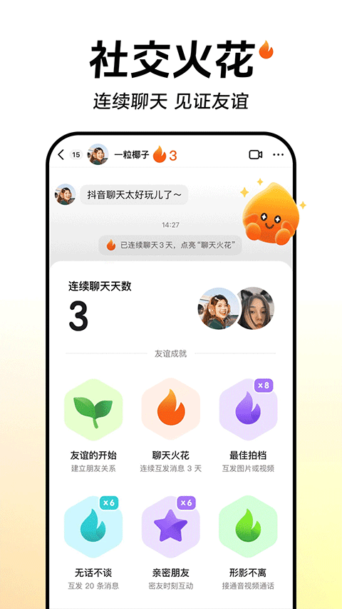 抖音大字版最新版本