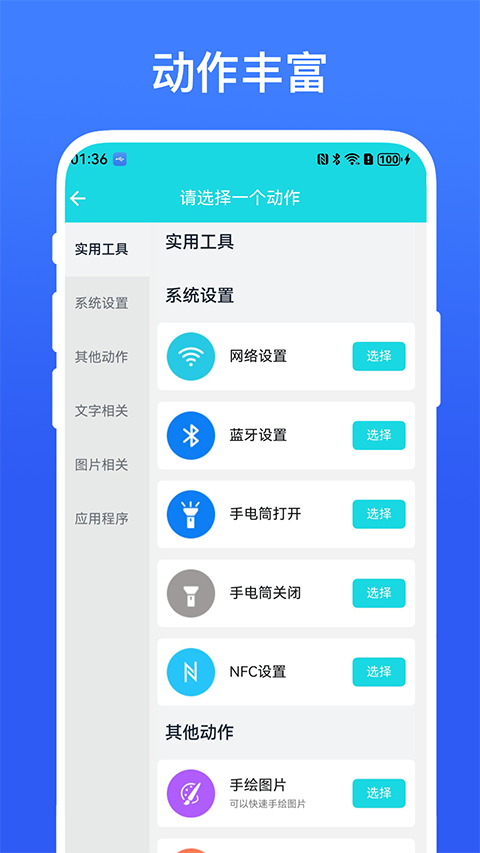 动作录制器