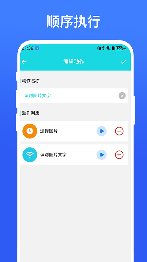 动作录制器