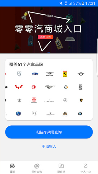 零零汽