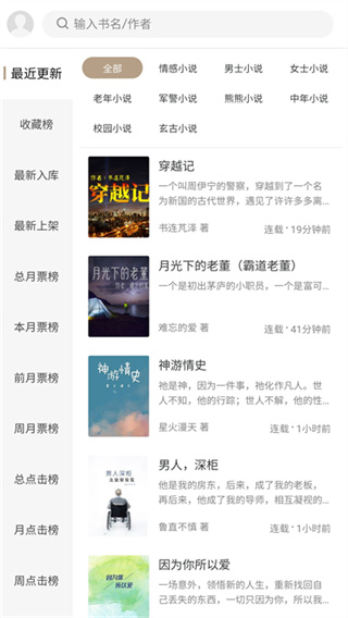 书连