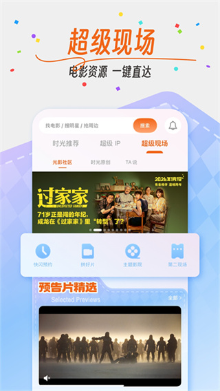 时光网app
