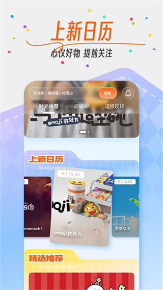 时光网app