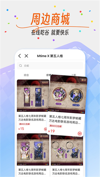时光网app