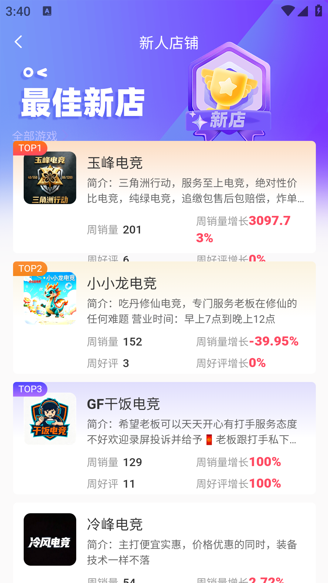 俱乐部小助手