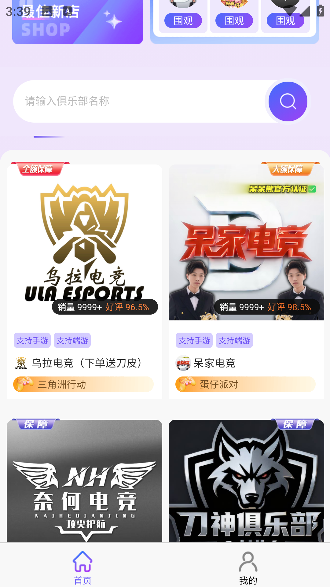 俱乐部小助手