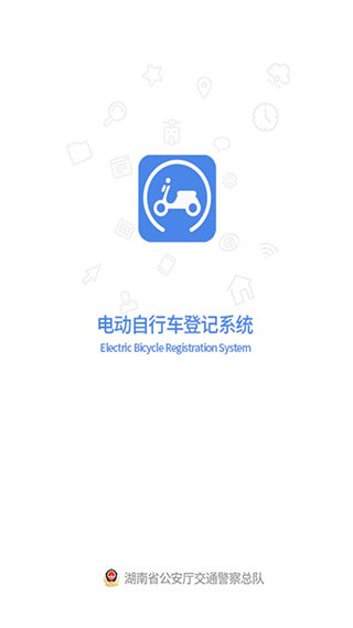 电动自行车