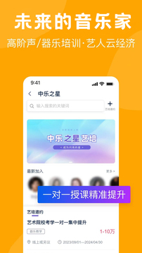 中乐之声