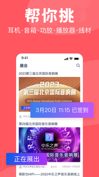 中乐之声