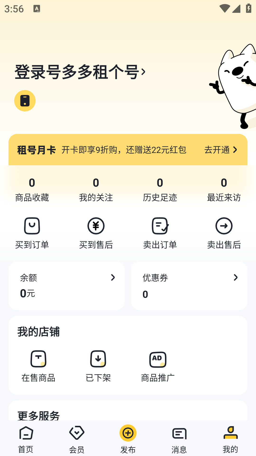 号多多