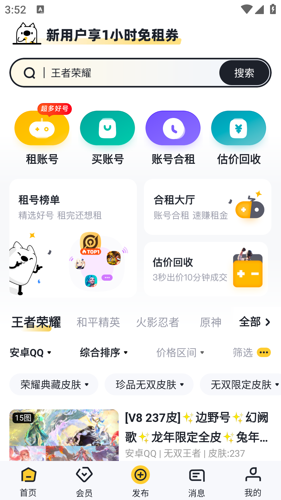 号多多