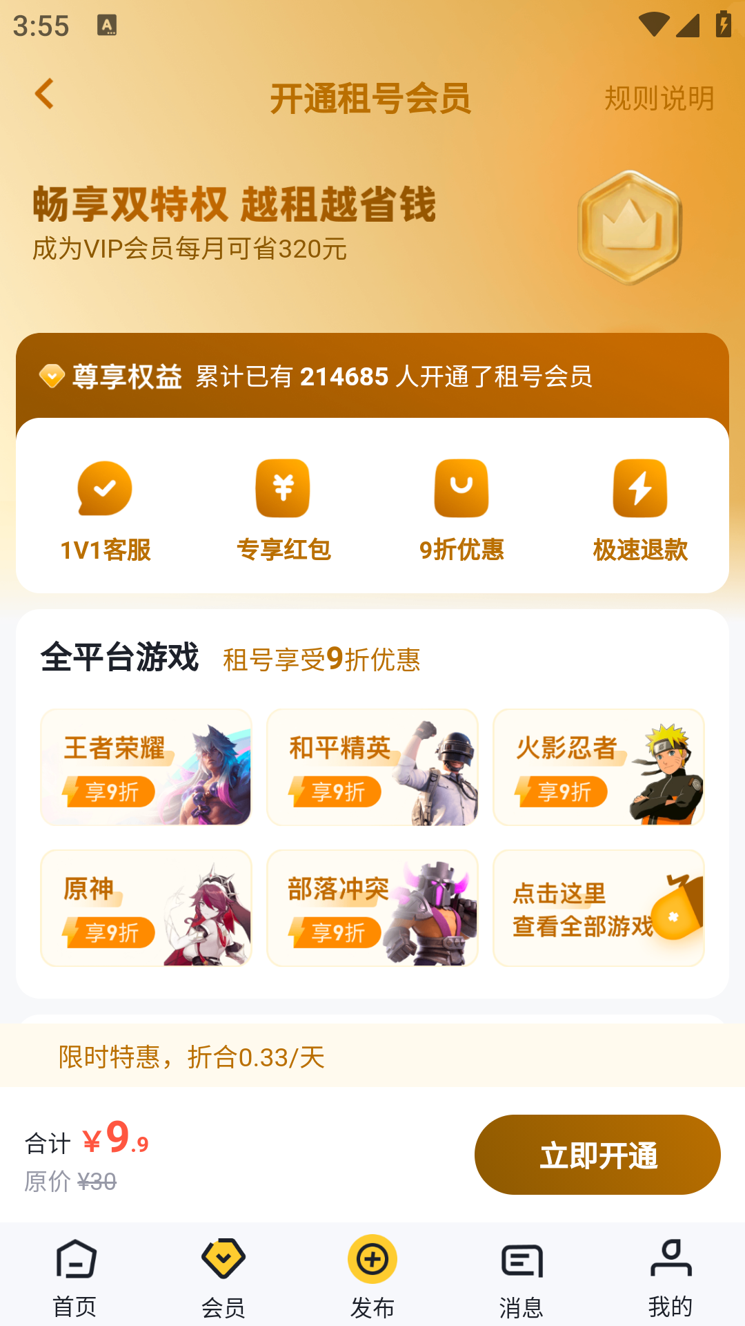 号多多