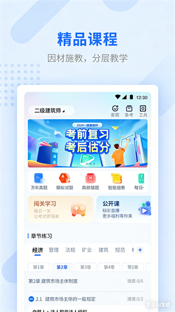 学天教育