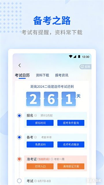 学天教育