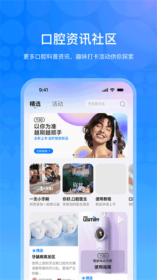 笑容加