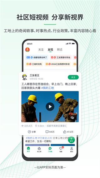 安心筑