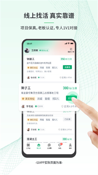 安心筑