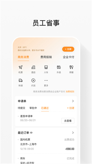 分贝通