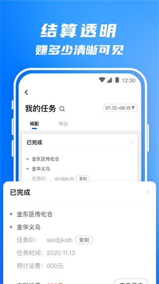 丰湃司机