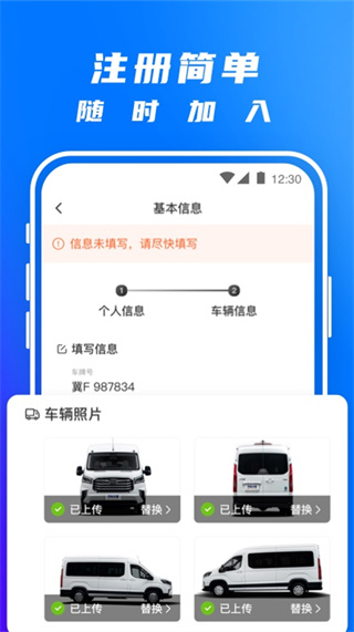 丰湃司机
