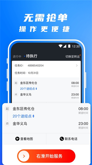 丰湃司机